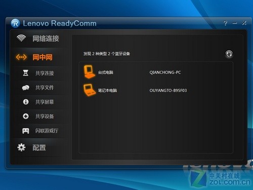 Windows7也玩第三方?联想双E认证体验