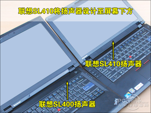 SL模具升级ThinkPad新旧SL410/400细节对比