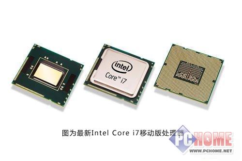 本本知识普及 处理器型号介绍(Intel)_笔记本