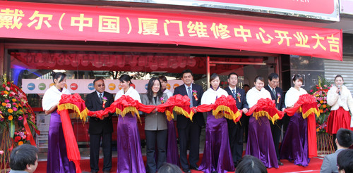 戴尔(中国)首家服务旗舰店 落户厦门_笔记本