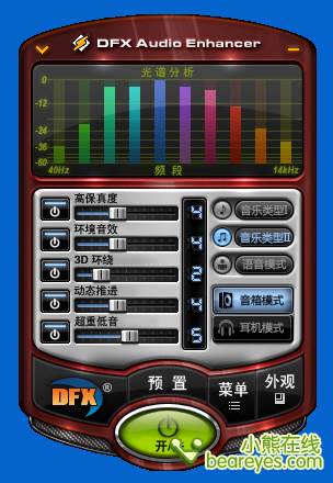 提升音质 酷狗音乐2010 巧用 DFX 插件_笔记本