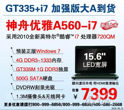 加速器电脑版免费推荐 1269103677_X1aoyk.jpg