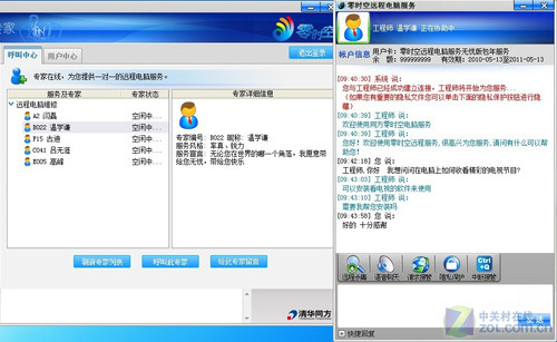 与专家面对面 同方锋锐S13时尚本评测_笔记本