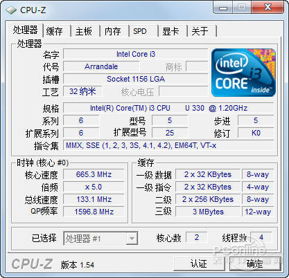 钢铁侠！戴尔全金属质感轻薄本Inspiron13Z首测