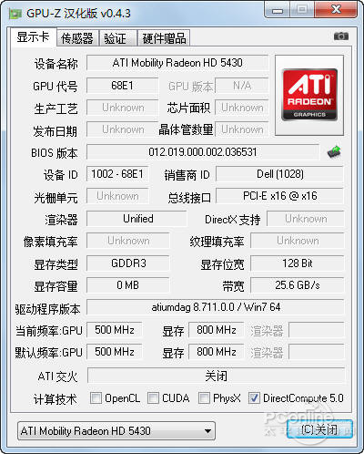 钢铁侠！戴尔全金属质感轻薄本Inspiron13Z首测