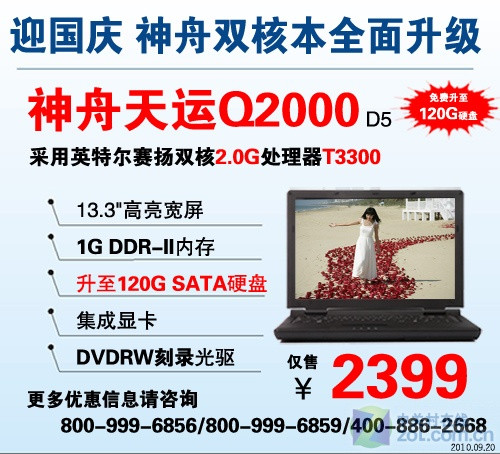 13ӢDVD¼С2399Ԫ