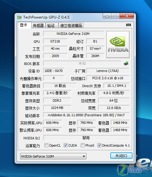 重“芯”改革Z给力Z460升配版性能体验