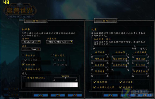 游戏帧数再狂飙升配版Z460挑战3D游戏