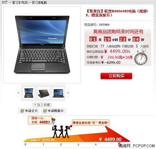 无手续费是陷阱!信用卡商城买本利弊_笔记本