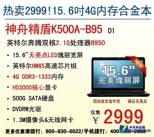 2999Ԫ������15.6�����۱ʼǱ�K500A