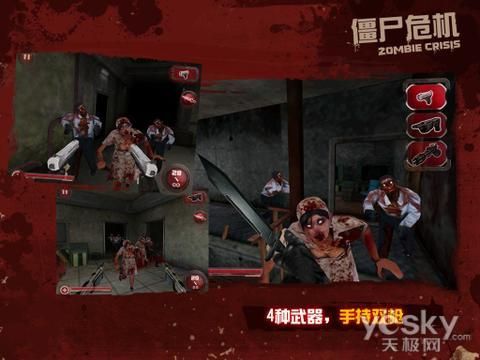 限时免费 DeathRally&僵尸危机中文版(6.27)_