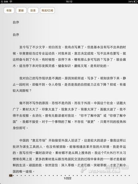 享受文字与图片的乐趣 iPad看书APP对比