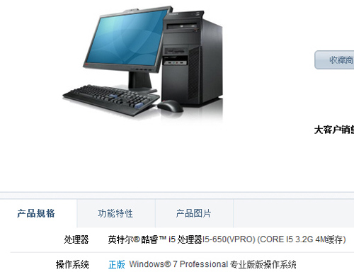 企业商用电脑采购从选对处理器开始