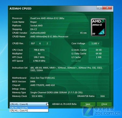 AMD平台实用一体电脑 华硕ET2011评测_台式