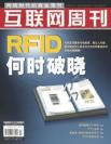 �������ܿ����汨����RFID��ʱ����