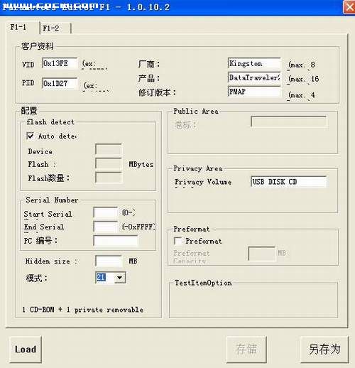 扔掉你的电脑光驱轻松制作系统闪存(图)(2)