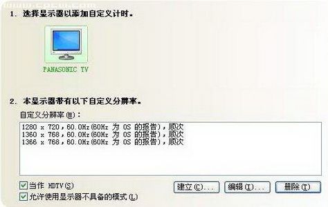 HTPC音视频输出连接与设置技巧