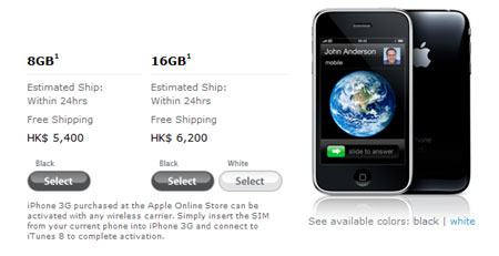 3G版iPhone香港上市无锁版售价5400港元