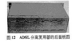 ADSL���븴�����������Ӧ���о�