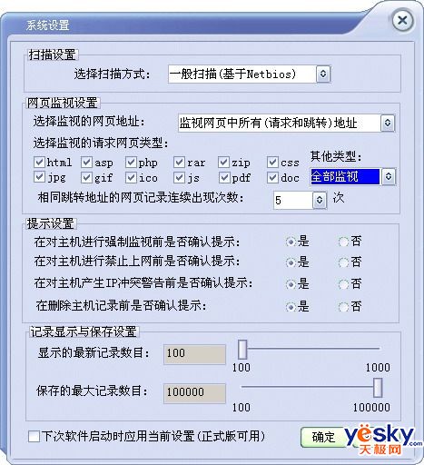在线监控运营单位备案,在线监控运营单位备案流程
