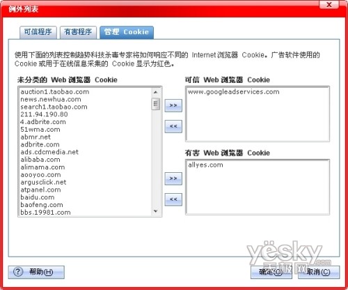守好防毒第一关 趋势科技2008试用测评_技术