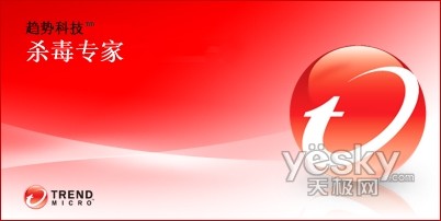 守好防毒第一关 趋势科技2008试用测评_技术