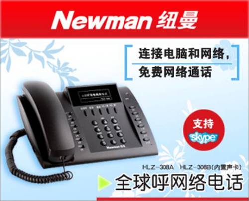 Ŧ����VoIP����绰��ҵ��