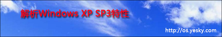 ȫWindowsXPSP3