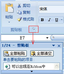 Excel2007⣺Ribbon(2)