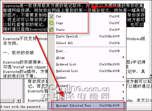 全能的笔记与资源采集软件--Evernote(5)_软件