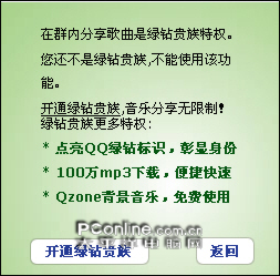 离线图片任你发！QQ2008正式版体验