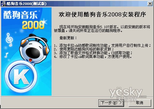 酷狗音乐2008动感歌词制作教程_软件学园