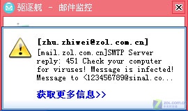 系出名门全球体积最小杀软驱逐舰评测(3)