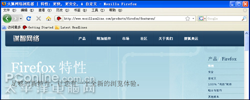 从凤凰到火狐!Firefox走过的光辉岁月