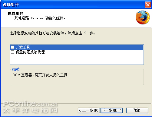 从凤凰到火狐!Firefox走过的光辉岁月