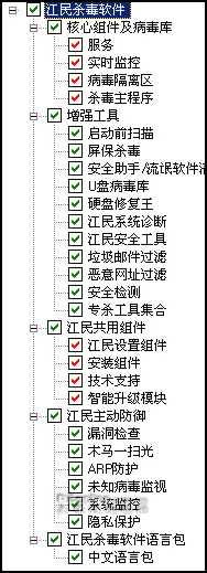 增强易用性与主动防御!初探江民杀毒软件2009