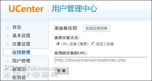 ECMall社区电子商务系统v1.0安装教程