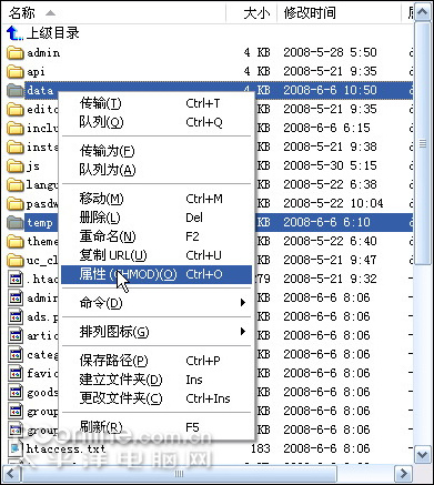 ECMall社区电子商务系统v1.0安装教程
