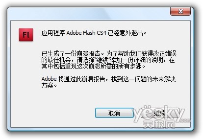 Adobe Flash CS4 试用版尝鲜评测[套图]_软件