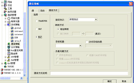 天融信防火墙地址转换配置步骤_软件学园