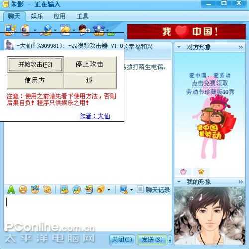 疯狂的视频攻击