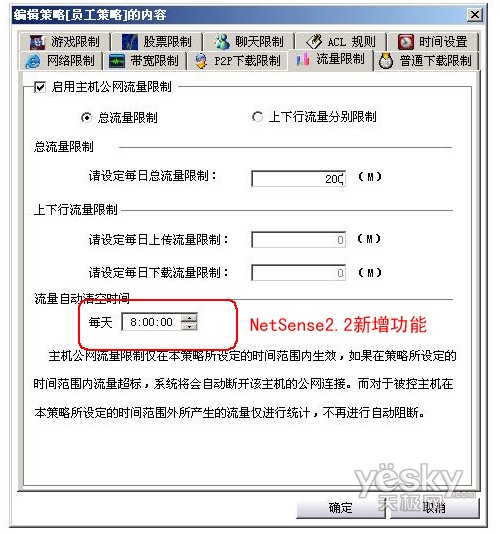 局域网管理方案精选介绍:有效限制带宽流量