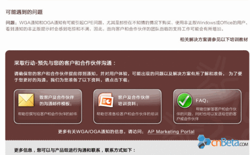 微软正版验证中心,微软正版验证中心网址