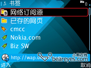 UCWEB手机浏览器安装指南