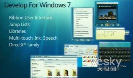 微软将于2009年初发布Windows7Beta版