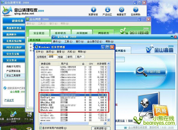 金山毒霸2009杀毒套装试用_软件学园