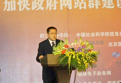 政府网站群建设与运营高峰论坛在京举行_软件