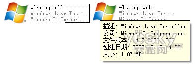 微软正式发布Wave3版WindowsLive套件