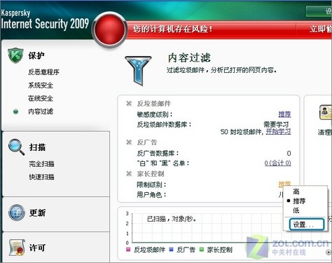 玩转家长控制用卡巴斯基逼退“黄赌毒”