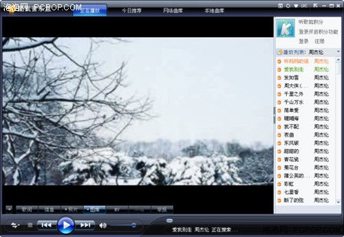 酷我音乐盒 2.4.2 提供高品质MP3下载_软件学